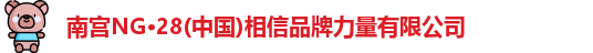南宫NG28
